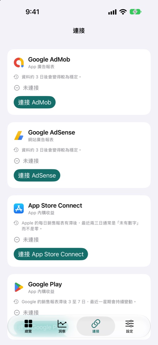 EarnHub 連接畫面，列出 Google AdMob、Google AdSense、App Store Connect 及 Google Play